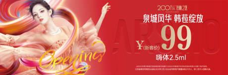 源文件下载【医美整形钜惠一口价海报】编号：88420023107782716