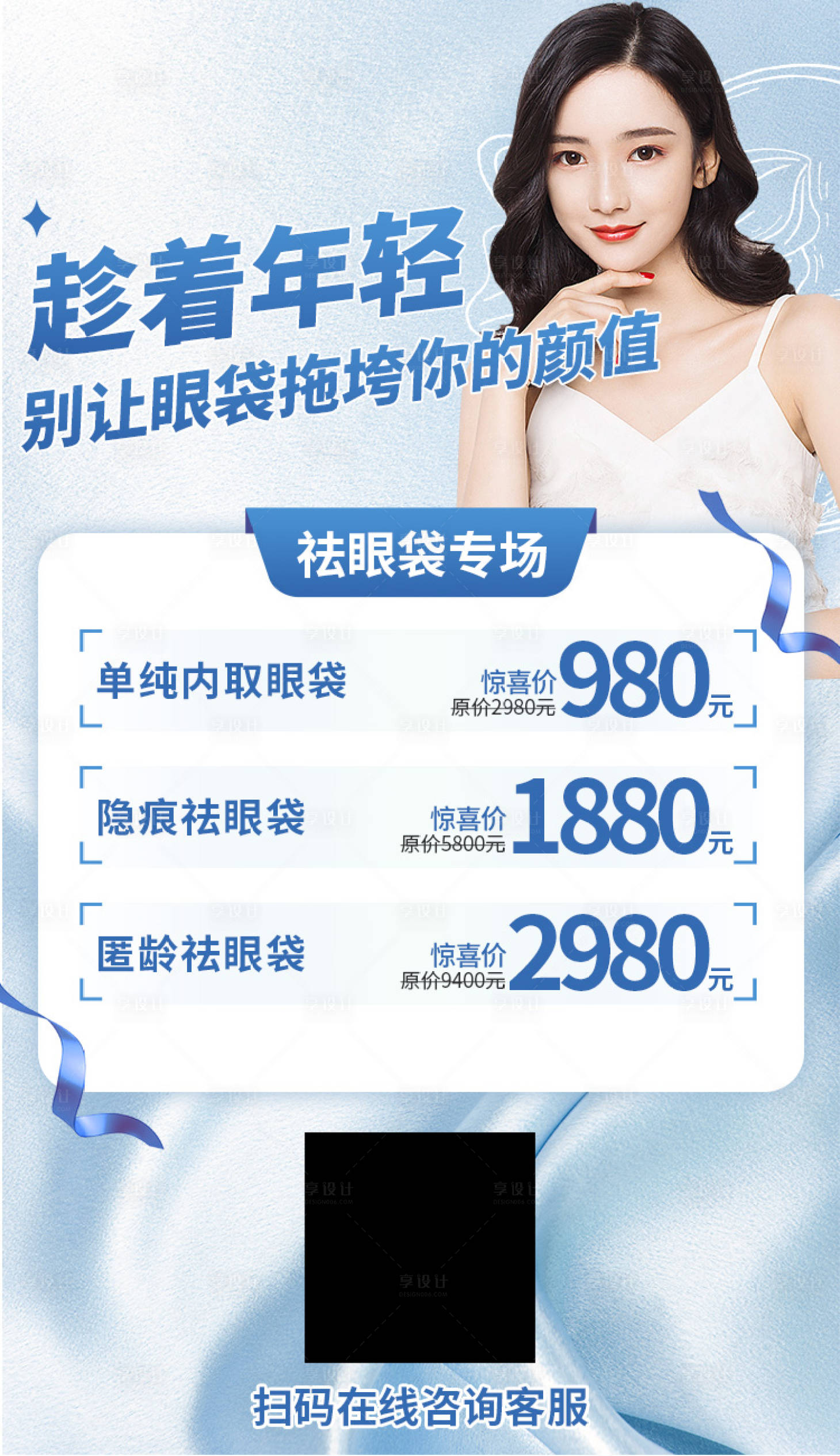 源文件下載【享設計】搜索編號：44570022948105731【趁著年輕】