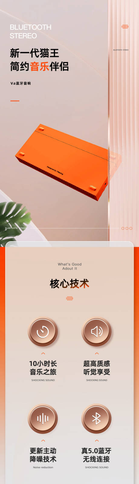 源文件下载【音箱电商详情页】编号：59260023580534647