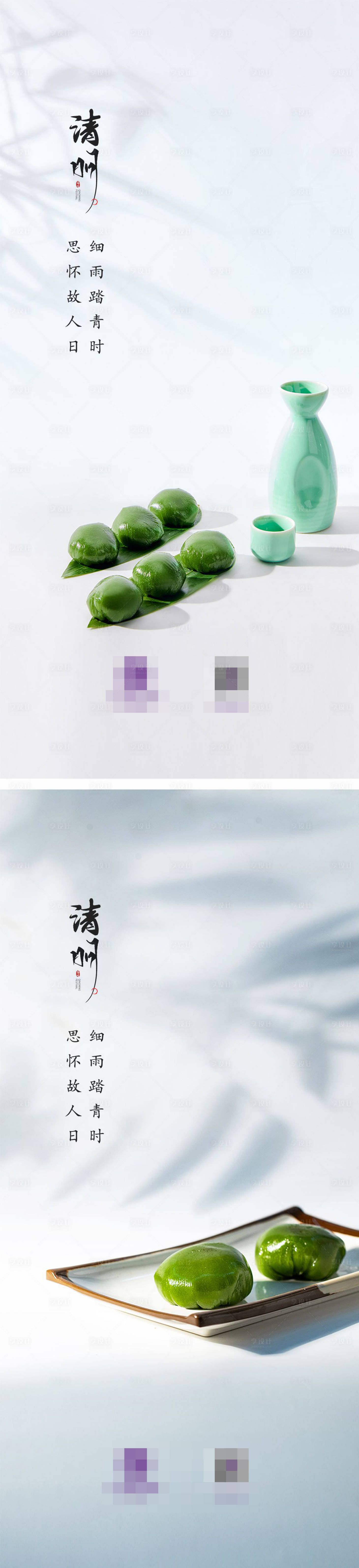 源文件下載【享設(shè)計】搜索編號：27140022945829890【清明節(jié)海報】