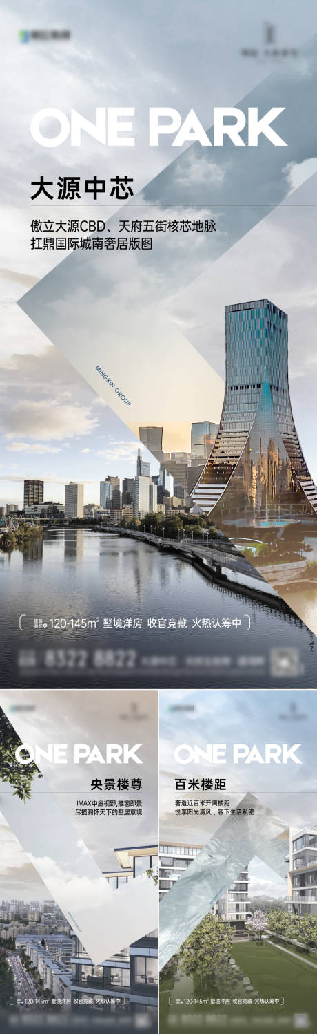 源文件下載【地產價值點海報】編號：84870023116102131