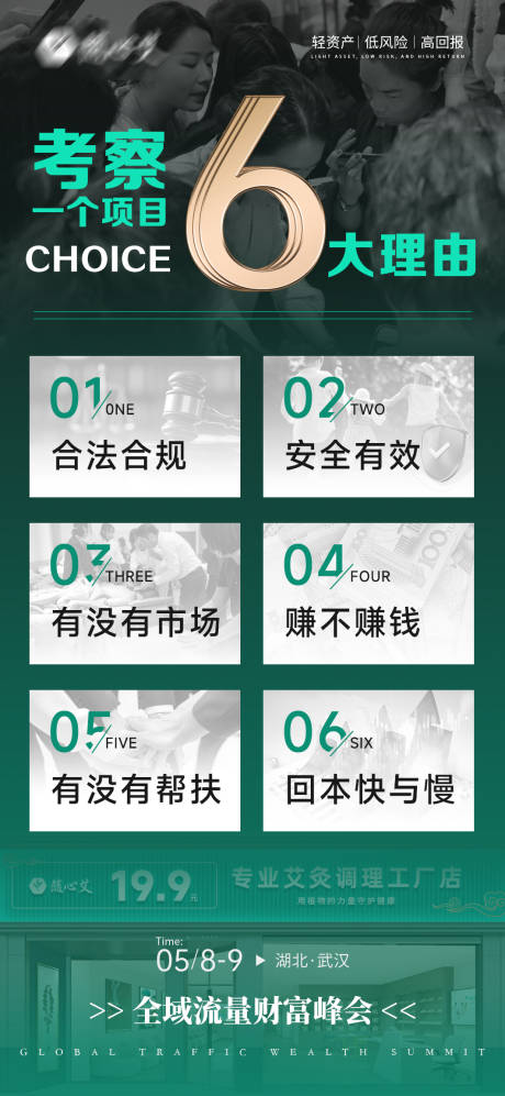 源文件下載【享設(shè)計(jì)】搜索編號(hào)：82300023532363526【項(xiàng)目優(yōu)勢海報(bào)】