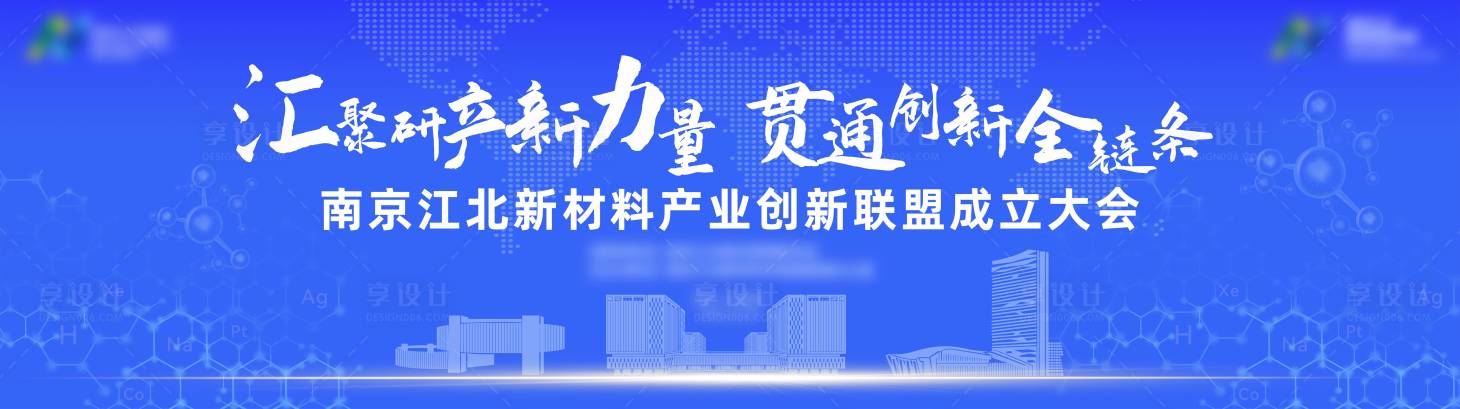 源文件下载【会议活动背景板】编号：88120023580358265