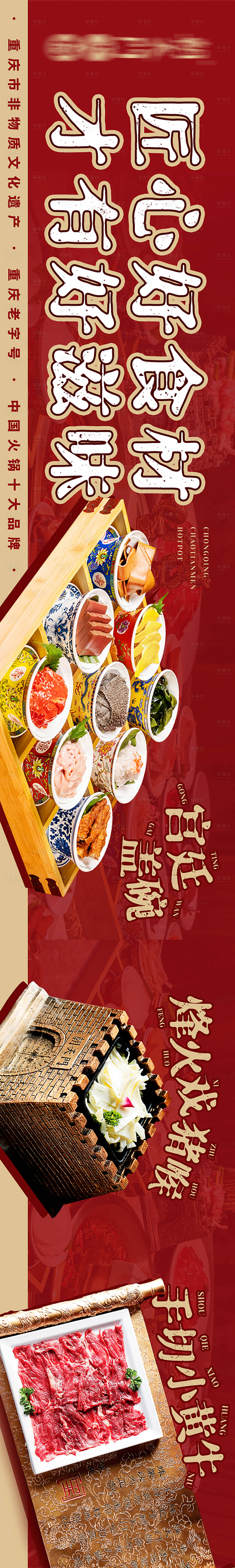 源文件下载【享设计】搜索编号：36830023563326667【餐饮电商海报】