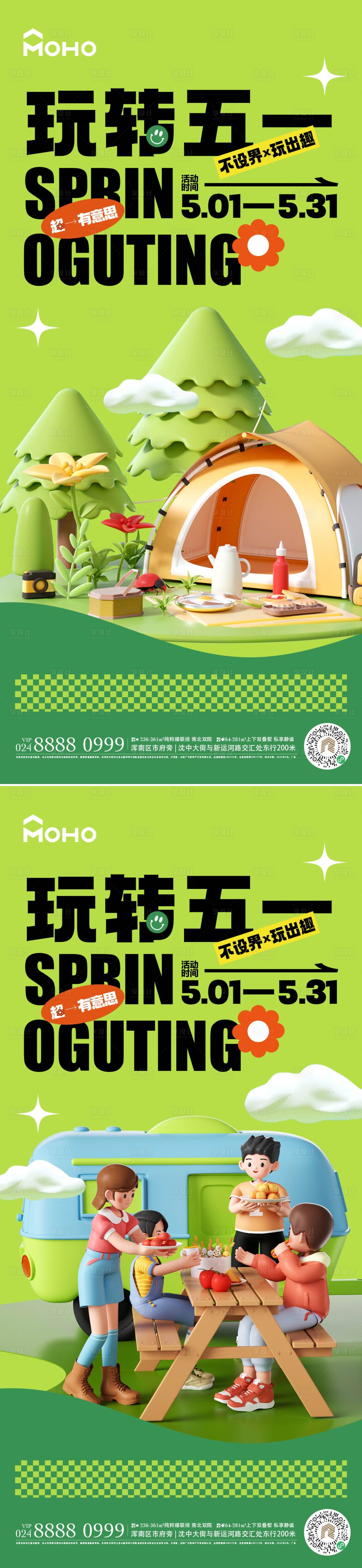 源文件下載【享設計】搜索編號：54890023122733669【五一勞動節】