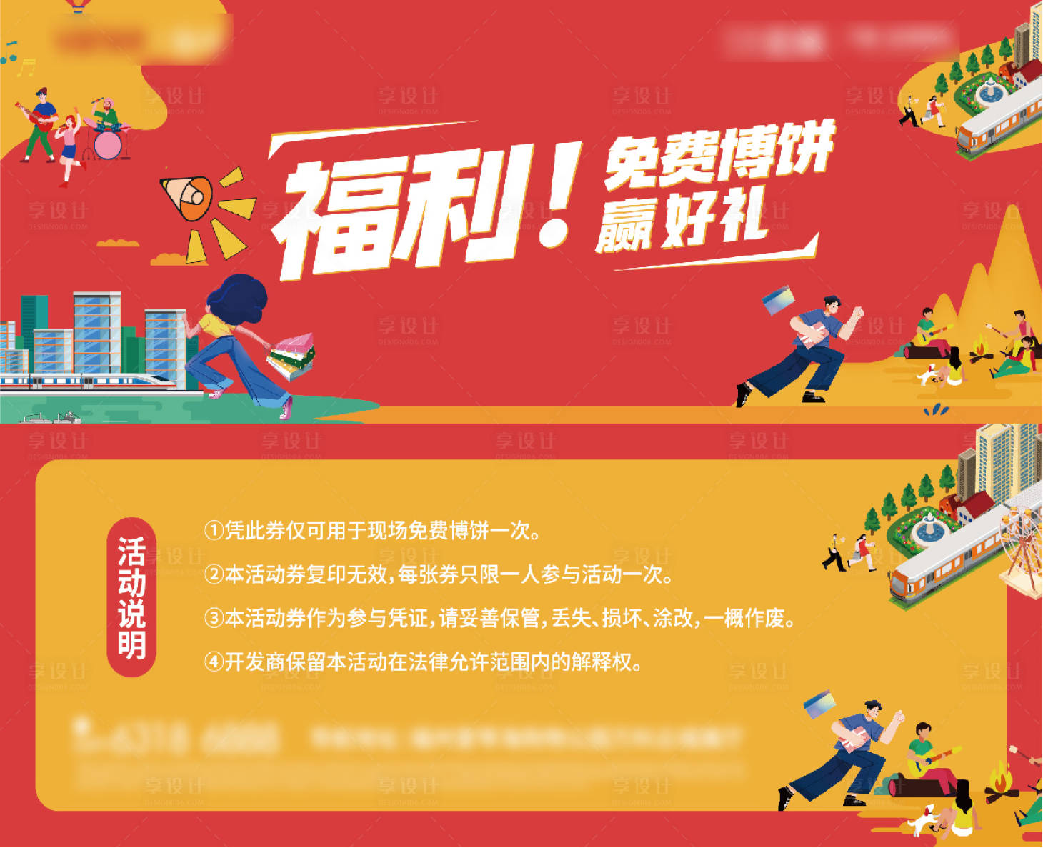 源文件下载【享设计】搜索编号：48890023344316177【福利抽奖券】