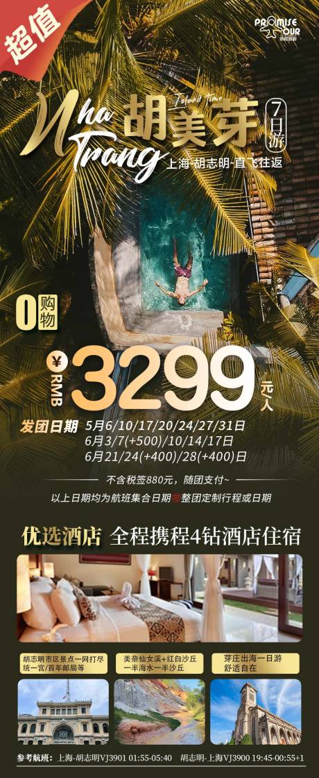 源文件下載【享設計】搜索編號：23730023281906921【胡美芽】