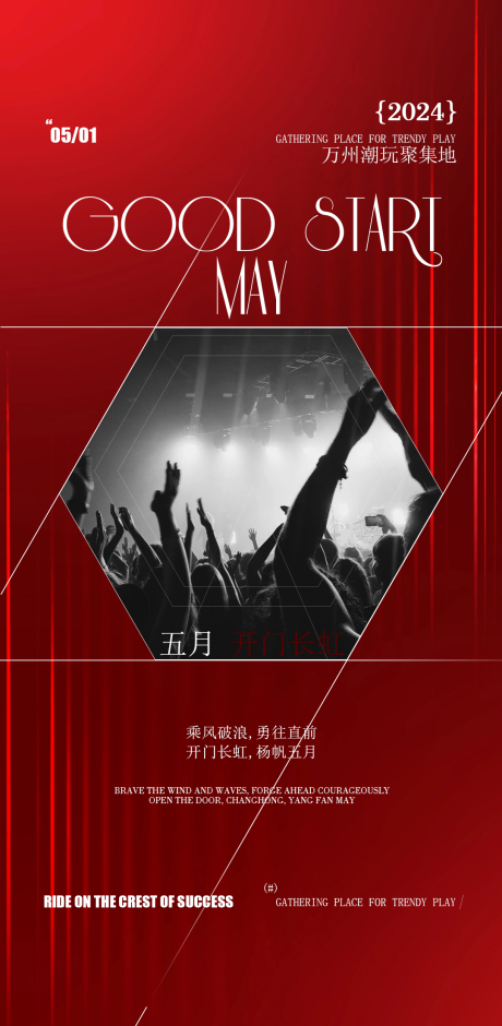 源文件下載【開門紅酒吧海報】編號：32810023246671602