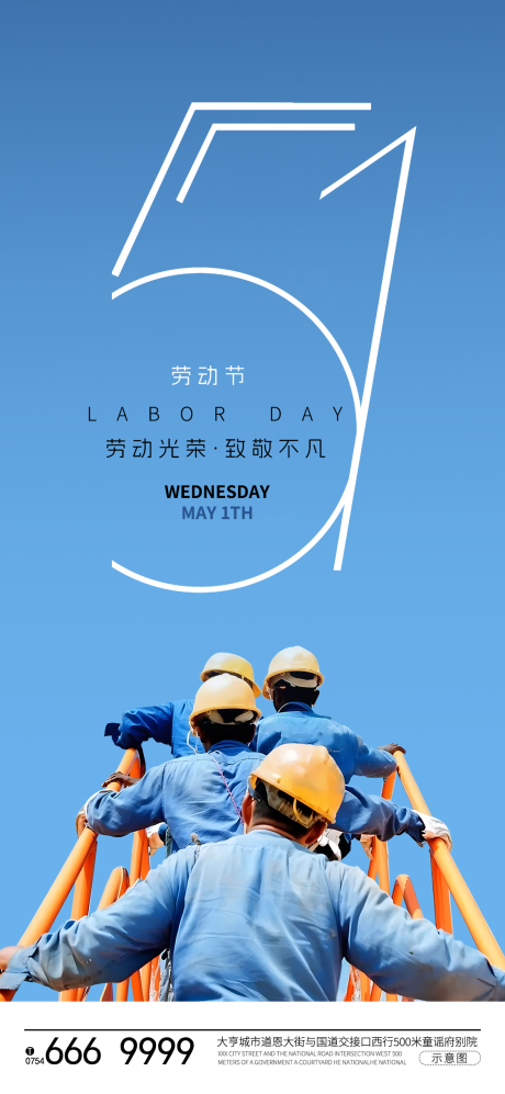 源文件下载【享设计】搜索编号：39120023497457700【五一劳动节简约海报】