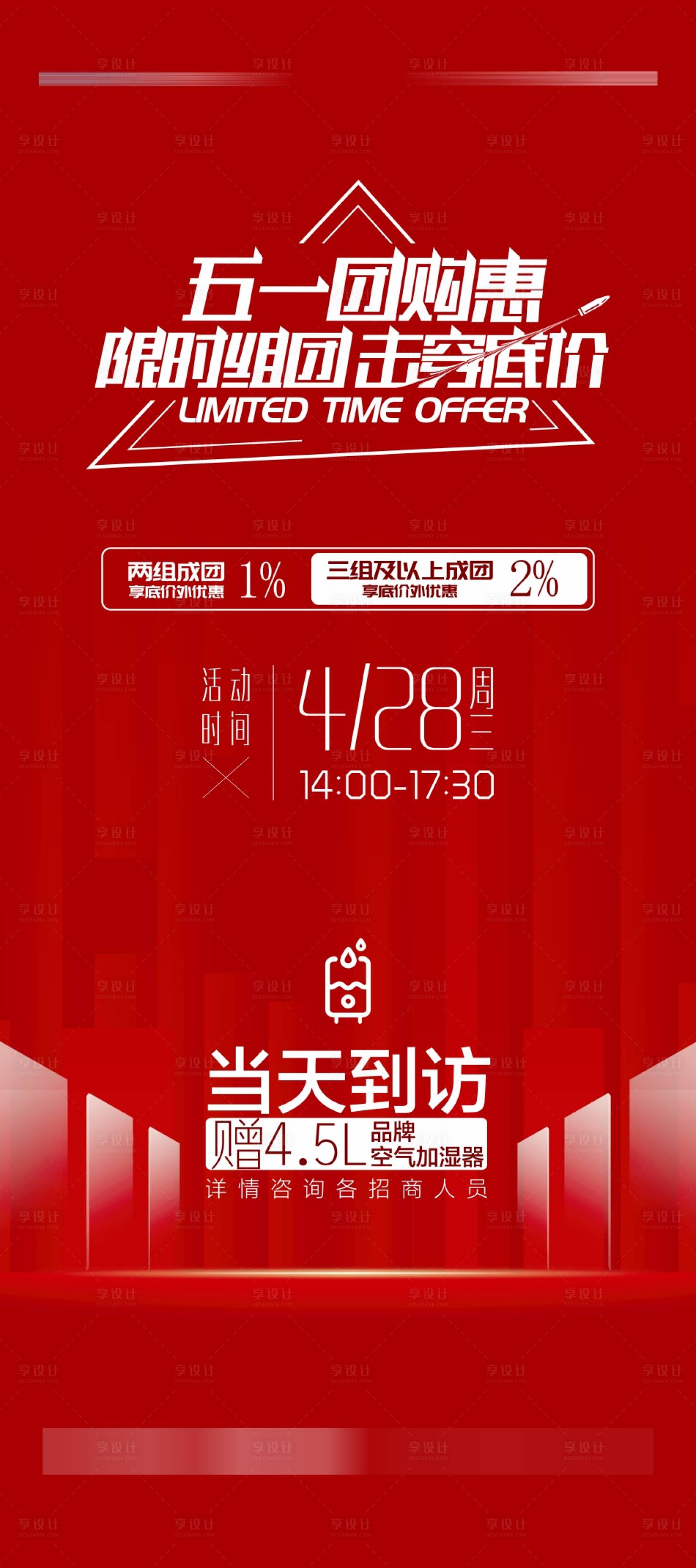 源文件下載【享設計】搜索編號：93460023480429410【活動海報】