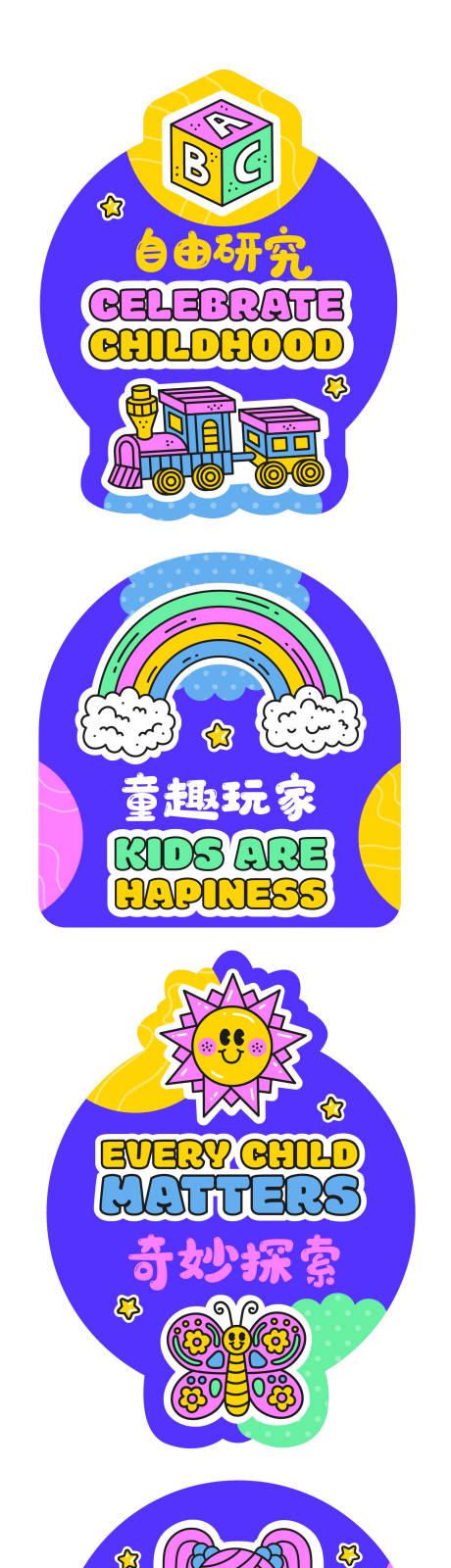 源文件下载【早教中心VI】编号：86120023156371887
