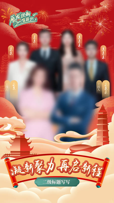 源文件下载【享设计】搜索编号：38390023138439645【人物海报】