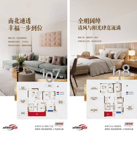 源文件下载【户型价值点系列海报】编号：48760023490553786