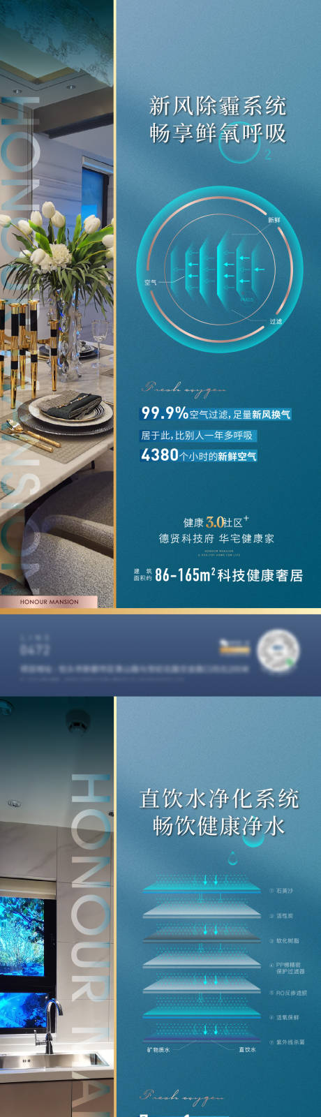 源文件下载【智慧社区海报】编号：15140023004659453