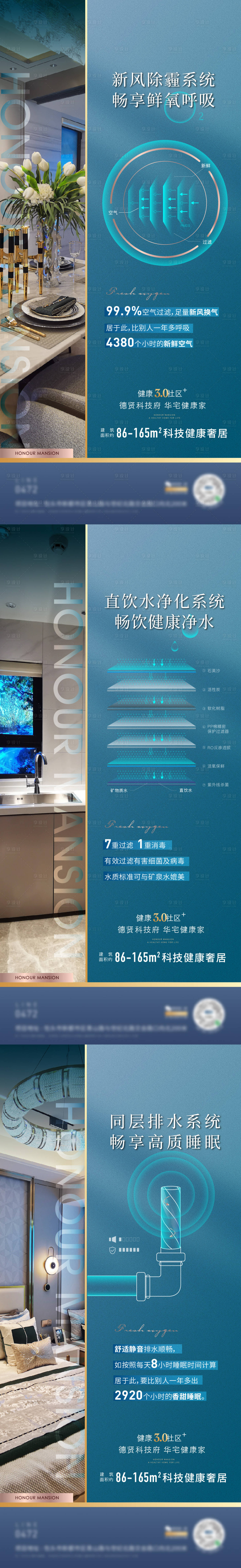 源文件下载【智慧社区海报】编号：15140023004659453