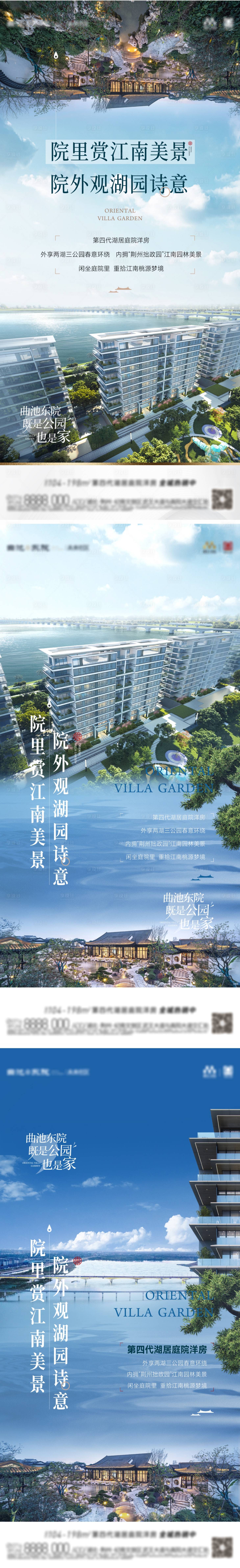 源文件下載【享設計】搜索編號：50170023304061338【中式湖居系列海報】