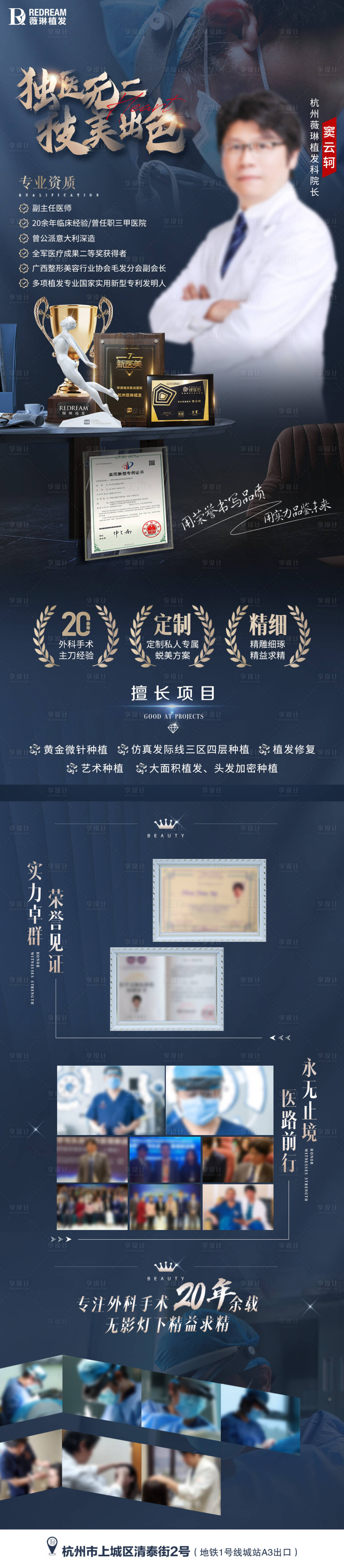 源文件下載【享設計】搜索編號：77110022972373451【專家長圖】