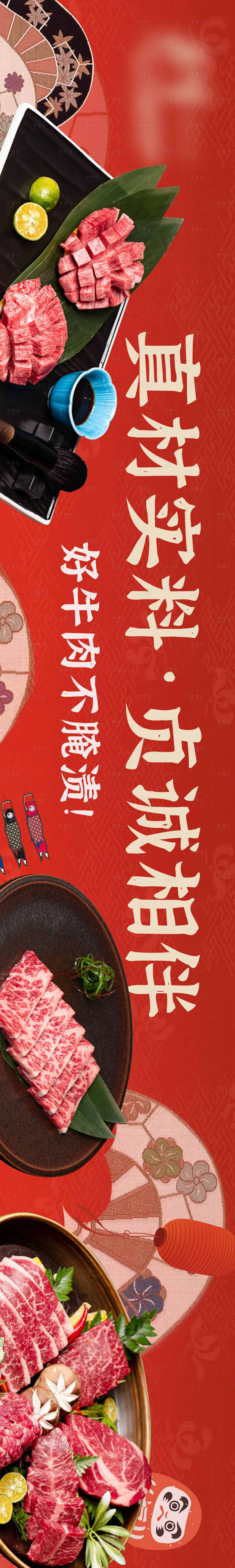 源文件下載【享設(shè)計(jì)】搜索編號(hào)：98710023553392684【日式烤肉banner】