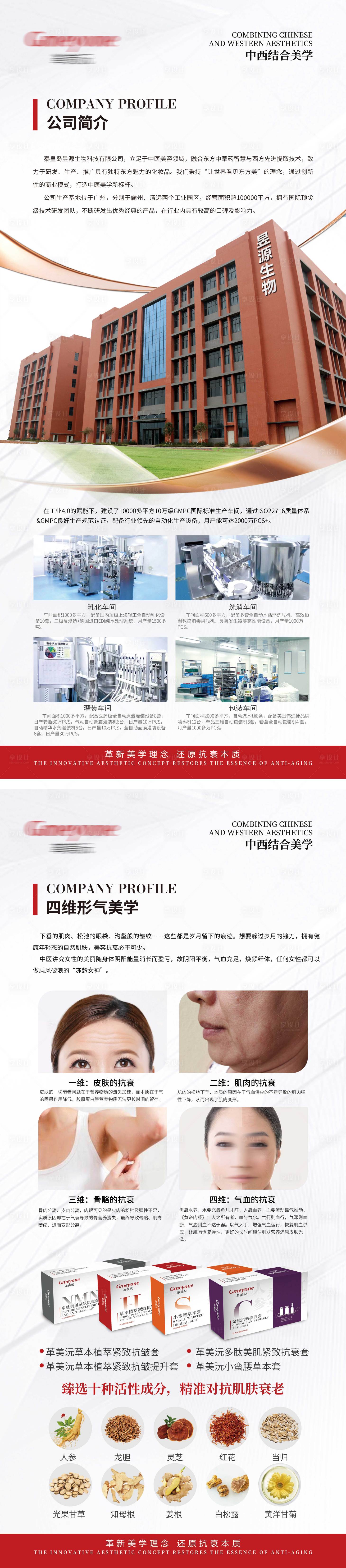 源文件下載【企業(yè)介紹展架】編號：31170023110734234