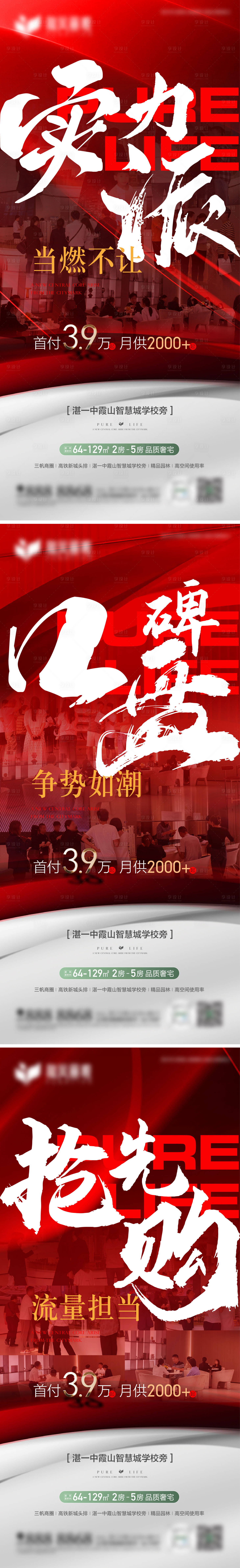 源文件下载【热销系列海报】编号：43570023160799734