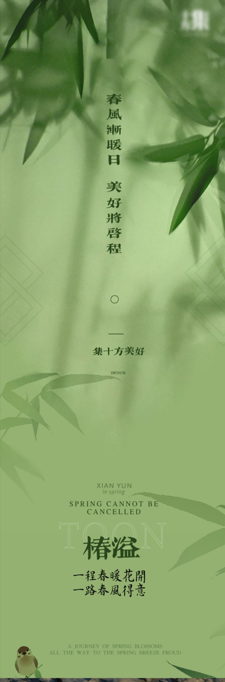 源文件下載【公眾號長圖】編號：41480022981245581