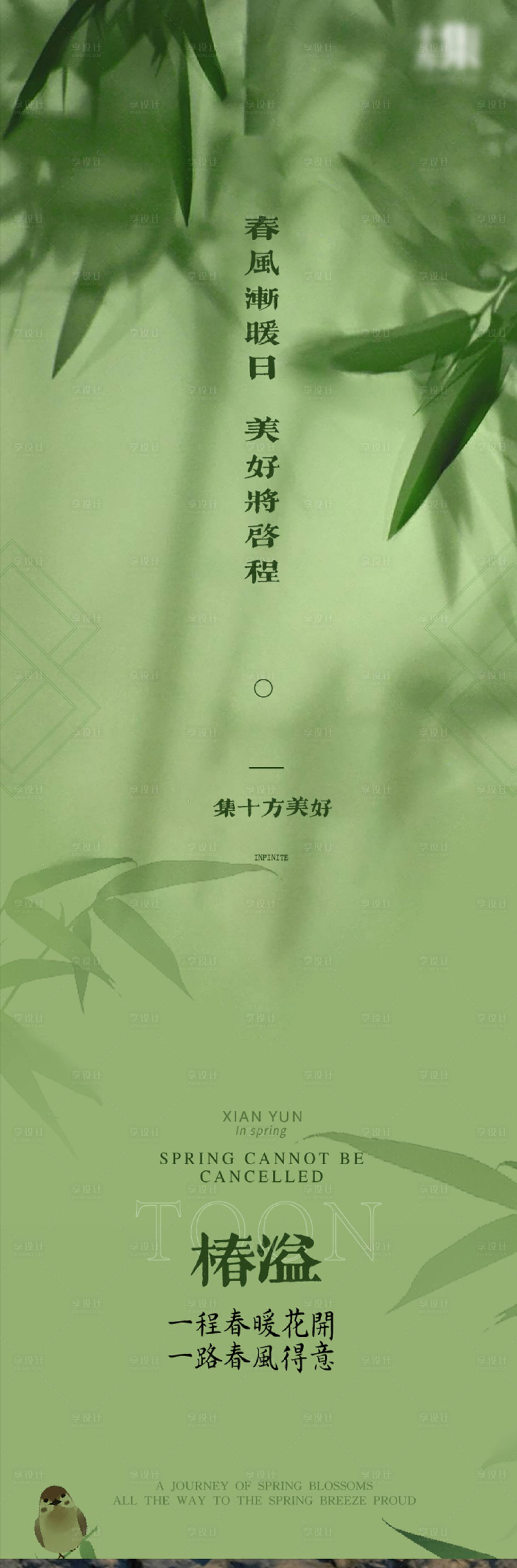 源文件下載【享設(shè)計】搜索編號：41480022981245581【公眾號長圖】