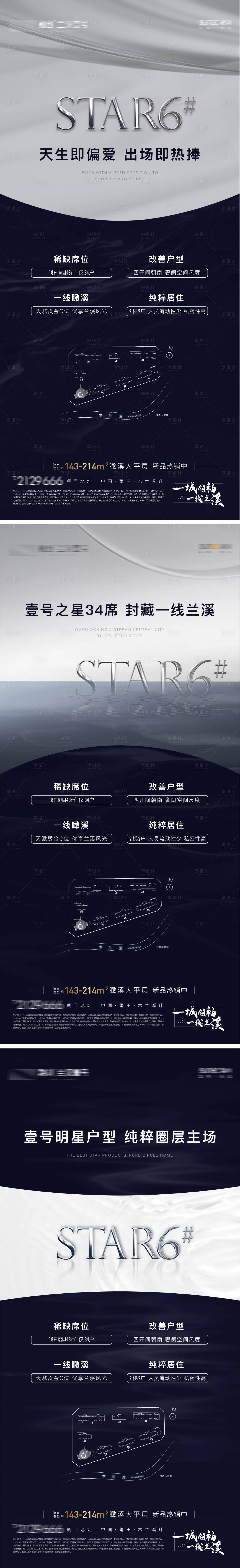 源文件下載【享設計】搜索編號：82110023244561253【地產品牌數據價值系列】