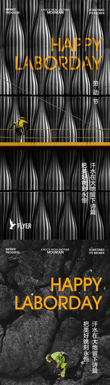 源文件下载【享设计】搜索编号：56190023342011137【劳动节海报】