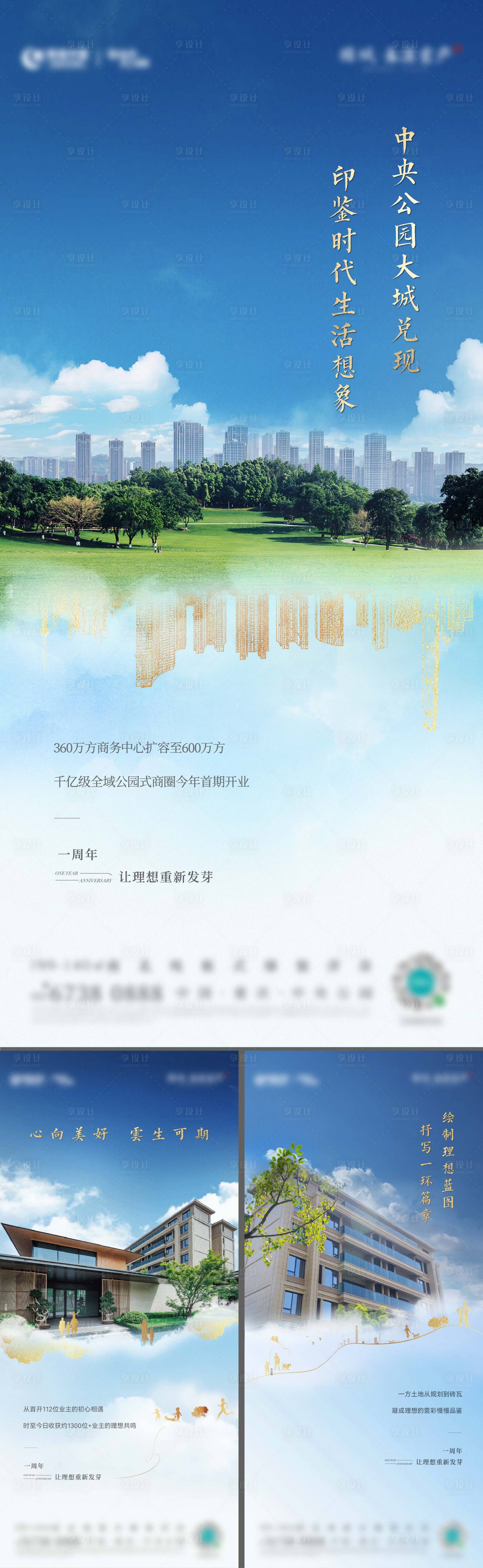 源文件下載【享設(shè)計(jì)】搜索編號：17290023161164745【地產(chǎn)價(jià)值點(diǎn)系列】
