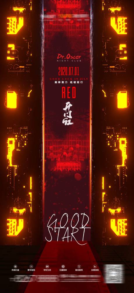 源文件下载【开门红夜店酒吧喜庆海报】编号：63590023548924705