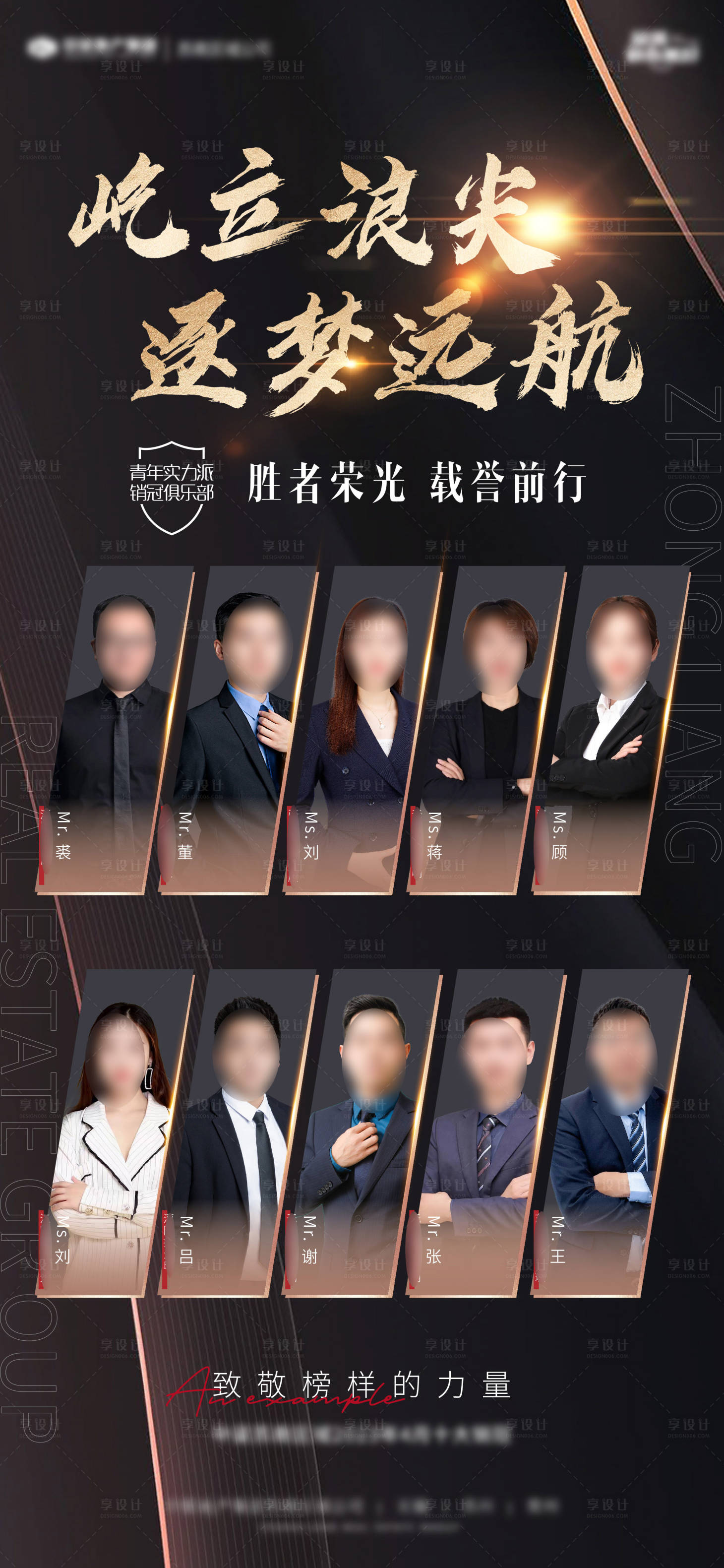 源文件下载【享设计】搜索编号：54770023276073317【销冠海报】