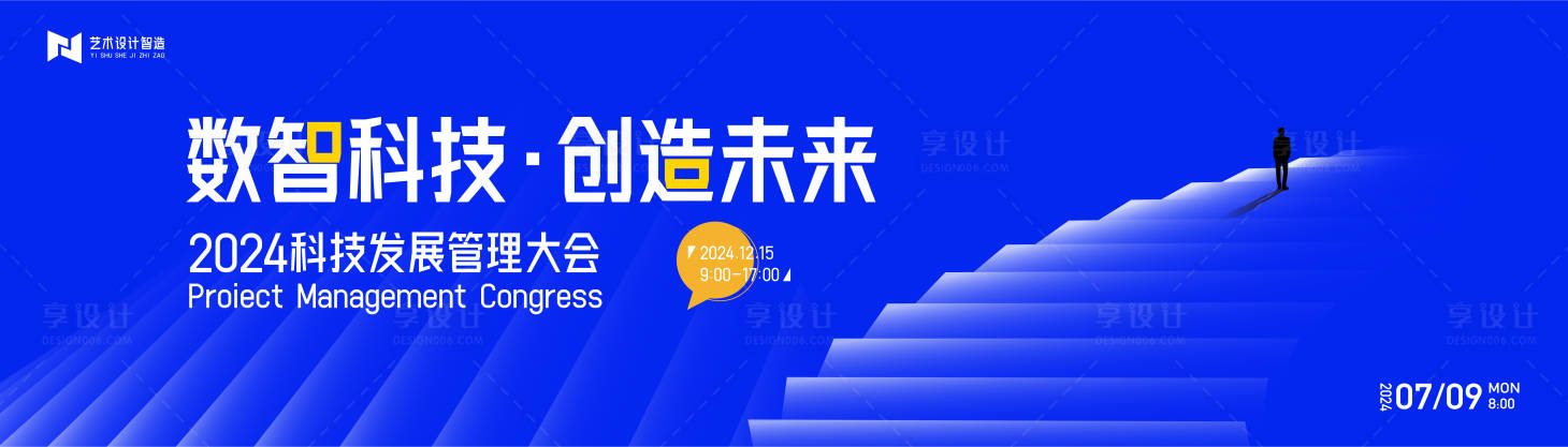 源文件下载【享设计】搜索编号：37350023357764449【蓝色高端科技互联网活动背景板 】