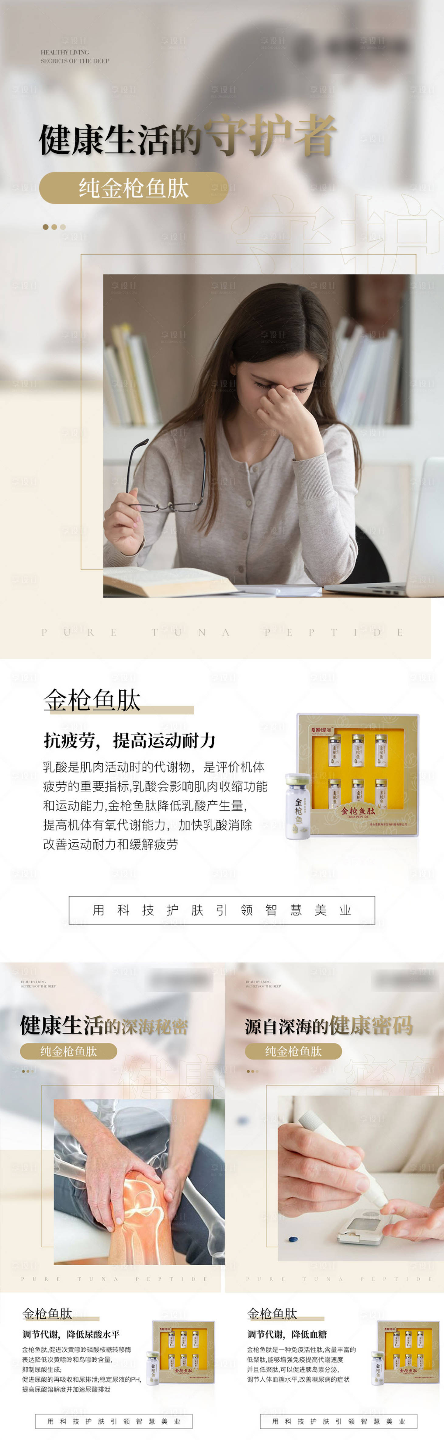 源文件下載【享設計】搜索編號：43220023517502619【產(chǎn)品海報】