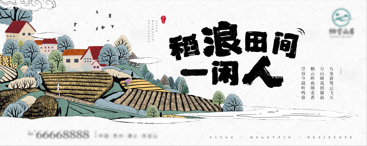 源文件下载【高端旅游地产海报】编号：67720023555572105