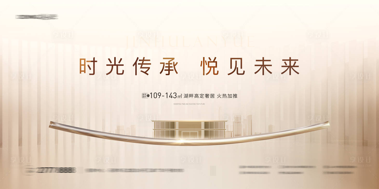 源文件下載【享設計】搜索編號：49860023250976832【地產加推主畫面】