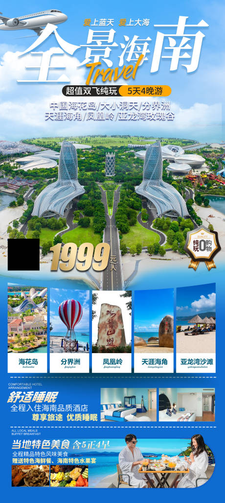 源文件下載【海南】編號(hào)：57280023517379093