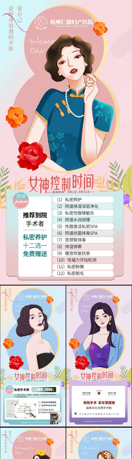 源文件下载【享设计】搜索编号：94530023022983128【38妇女节女神节活动海报 】