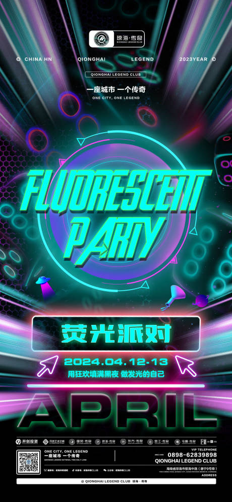 源文件下载【夜店酒吧派对 】编号：73100023237253105