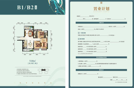 源文件下载【地产价值点红金节假日新】编号：85680022929594162
