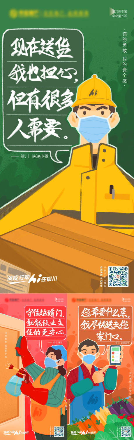 源文件下載【享設(shè)計(jì)】搜索編號(hào)：67690023516813885【地產(chǎn)物業(yè)服務(wù)插畫價(jià)值系列海報(bào)】
