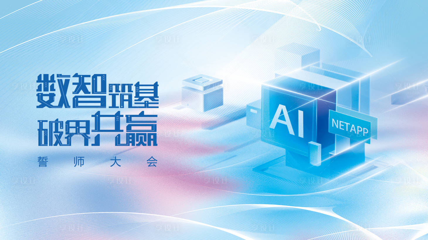 源文件下載【智能科技會議背景板】編號：28740023115395095