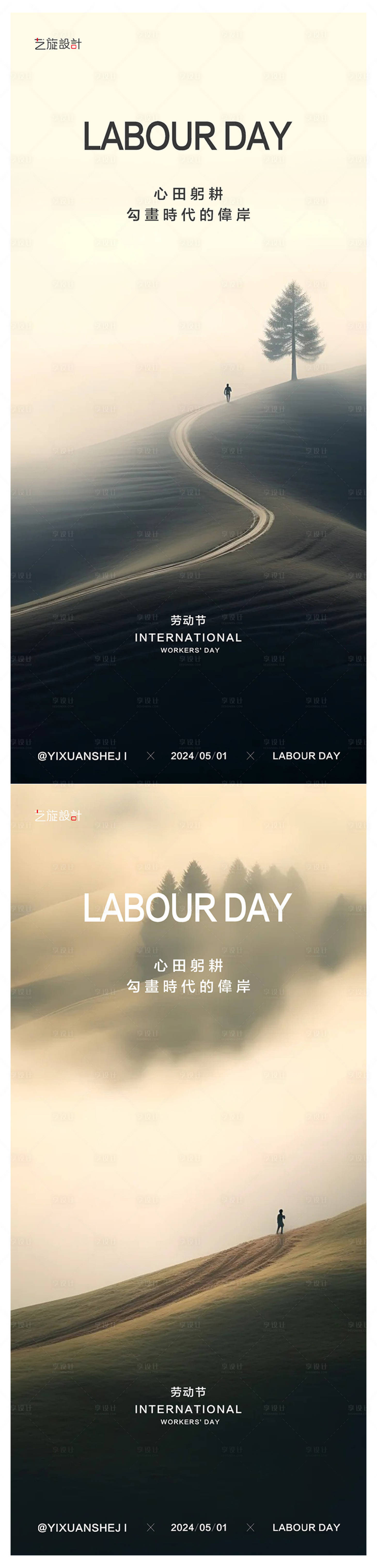 源文件下载【享设计】搜索编号：30270023125827717【51劳动节系列海报】