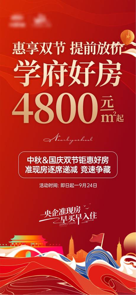 源文件下载【国庆热销单价】编号：61910023369558044