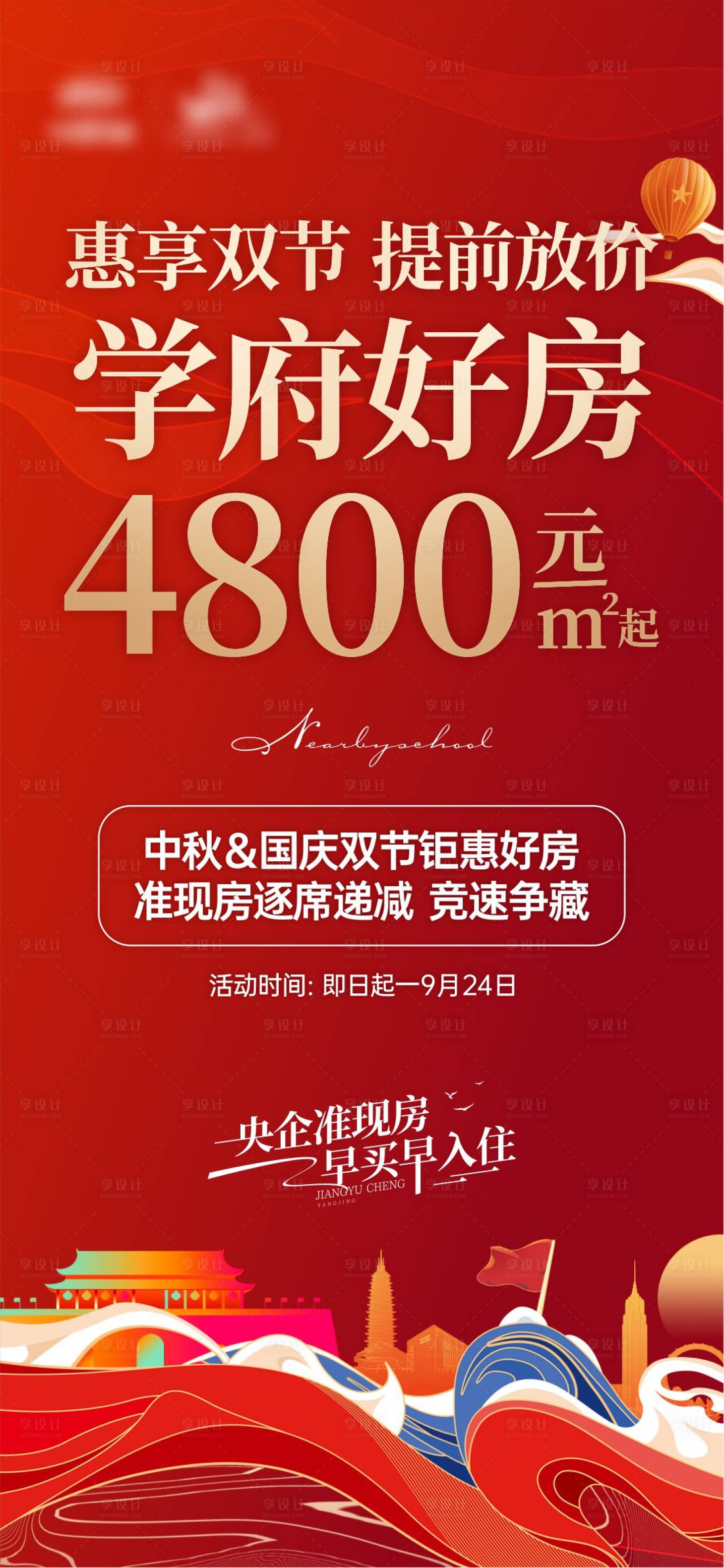 源文件下载【国庆热销单价】编号：61910023369558044