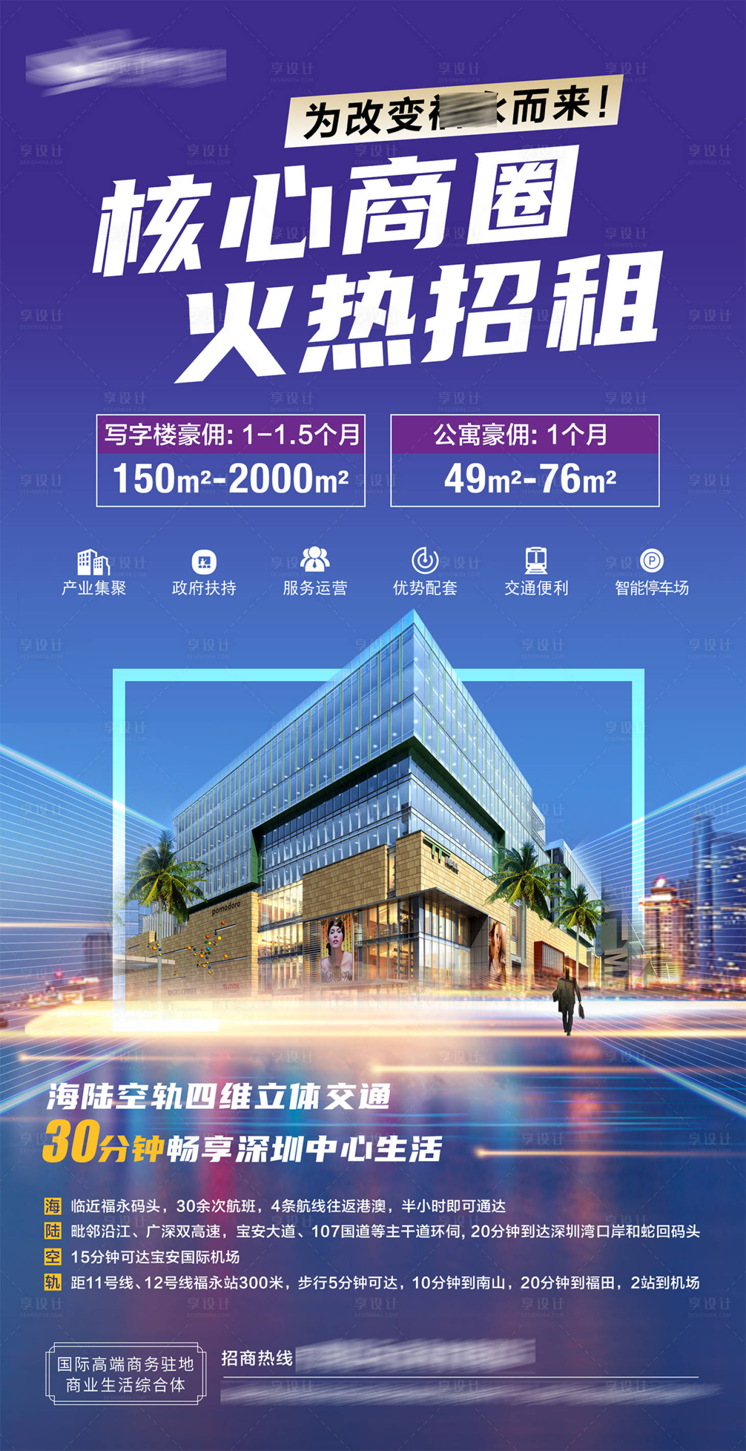 源文件下载【地产招商】编号：75980023557197205