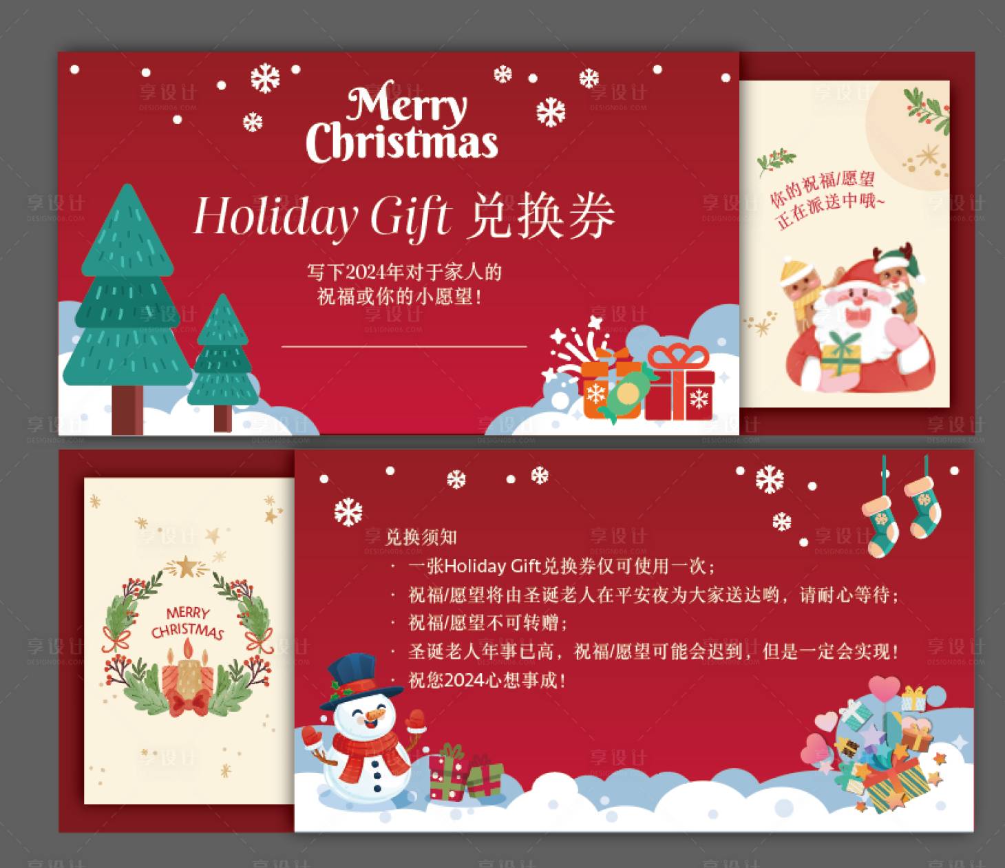 圣诞兑换券卡券AI广告设计素材海报模板免费下载-享设计