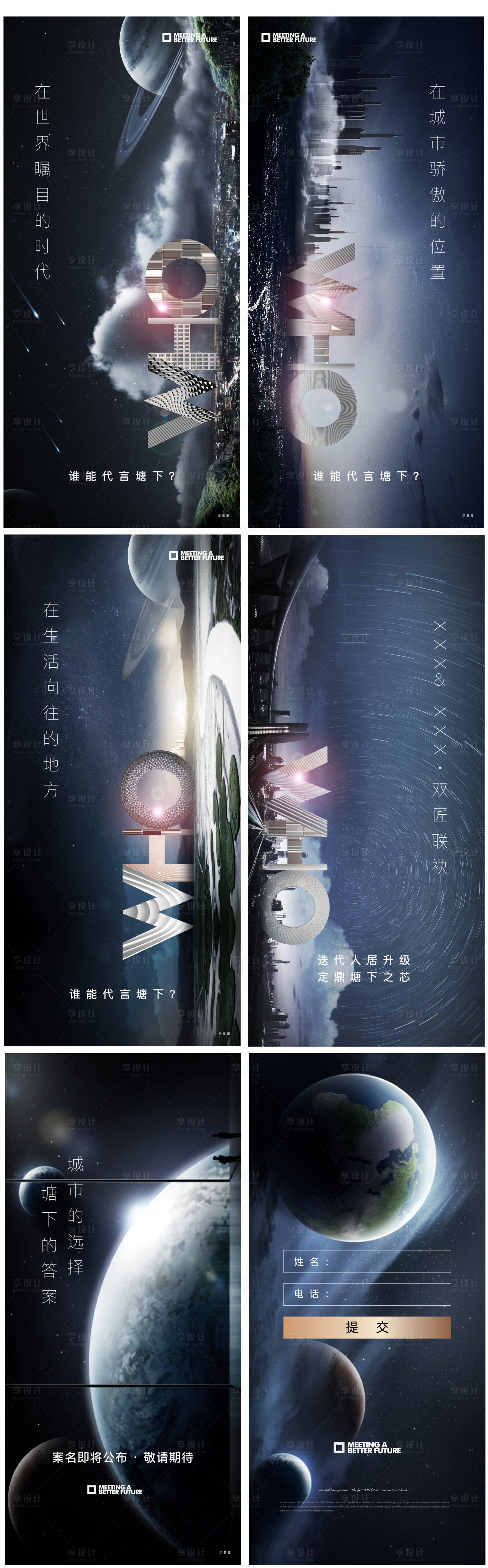 源文件下载【享设计】搜索编号：48730023622137718【房地产城市价值点启势H5专题设计】