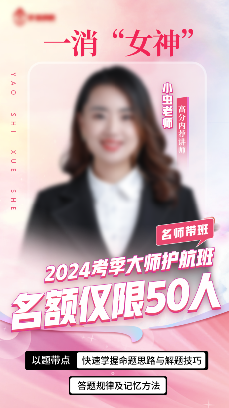 源文件下载【教育培训人物海报 】编号：29690023198611332
