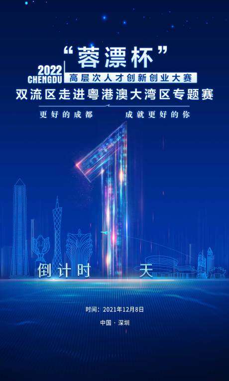 源文件下载【倒计时海报】编号：95230023158916685