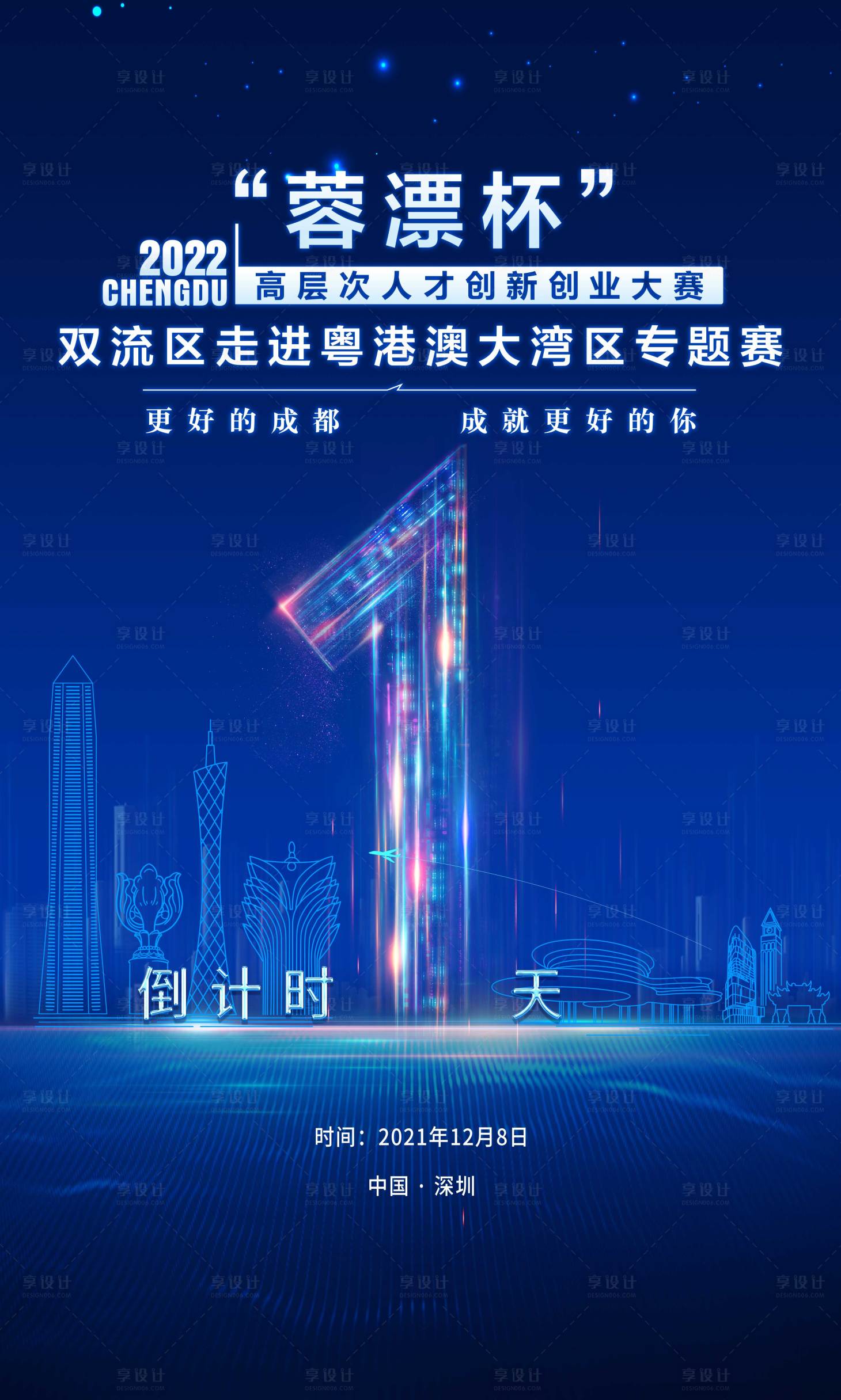 源文件下載【倒計時海報】編號：95230023158916685